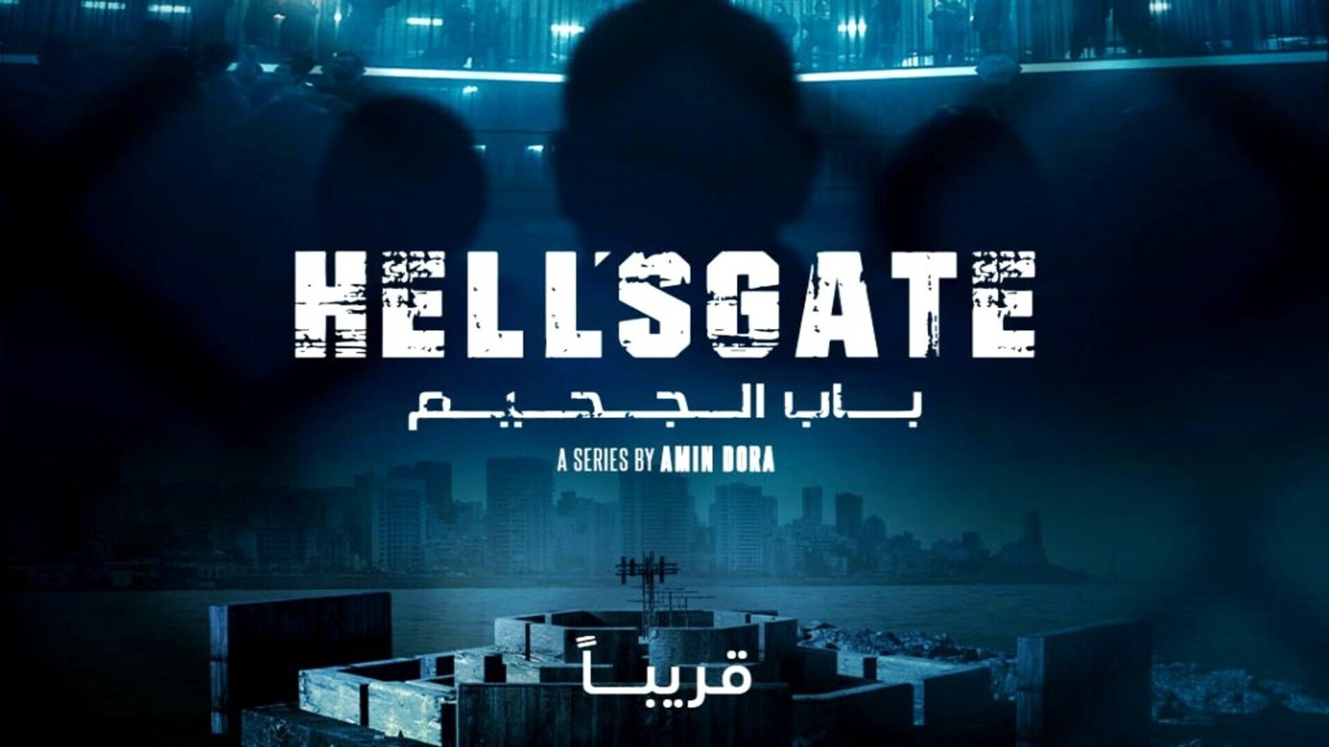 Hell's Gate