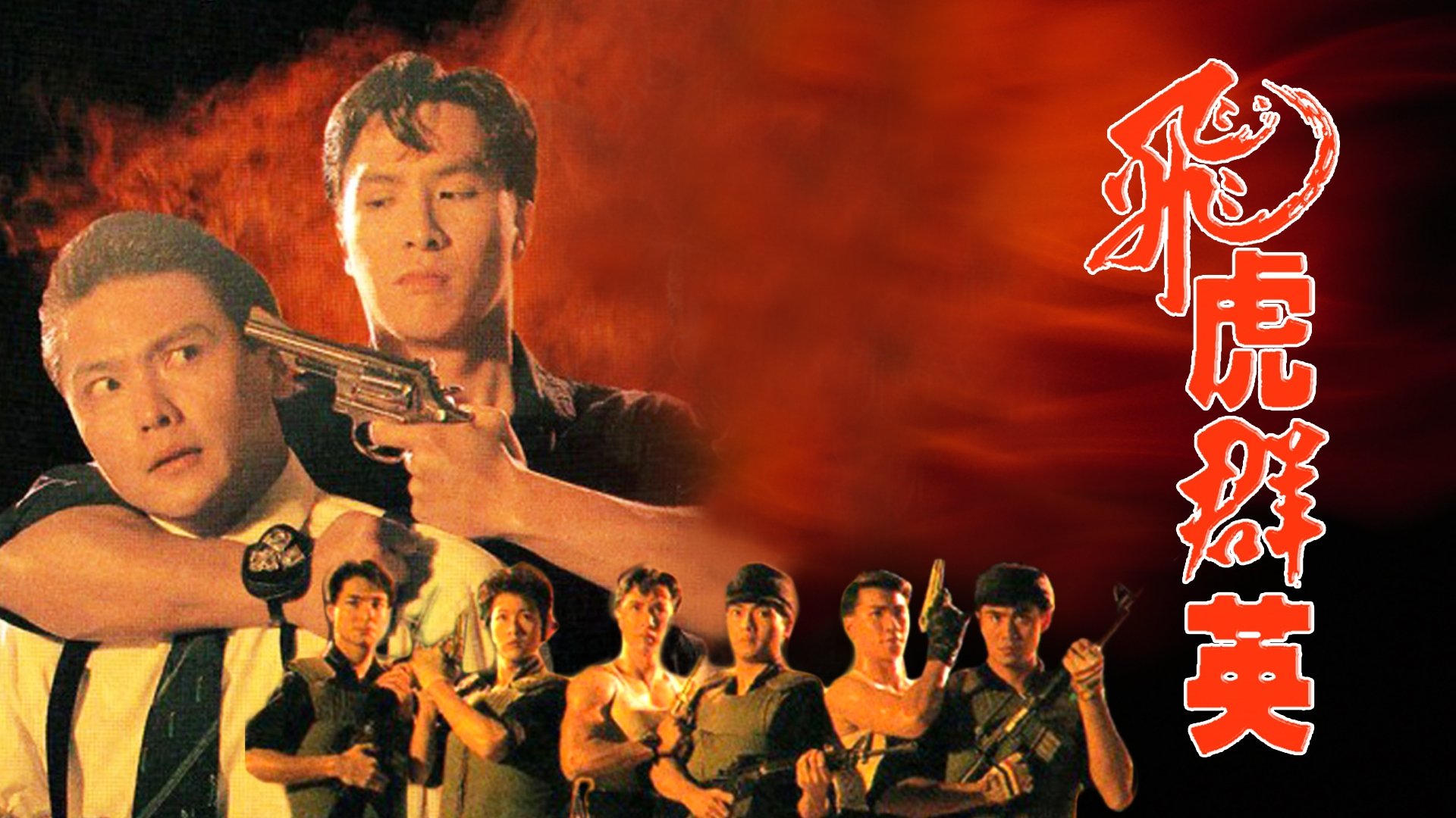 Flying Squads backdrop cover