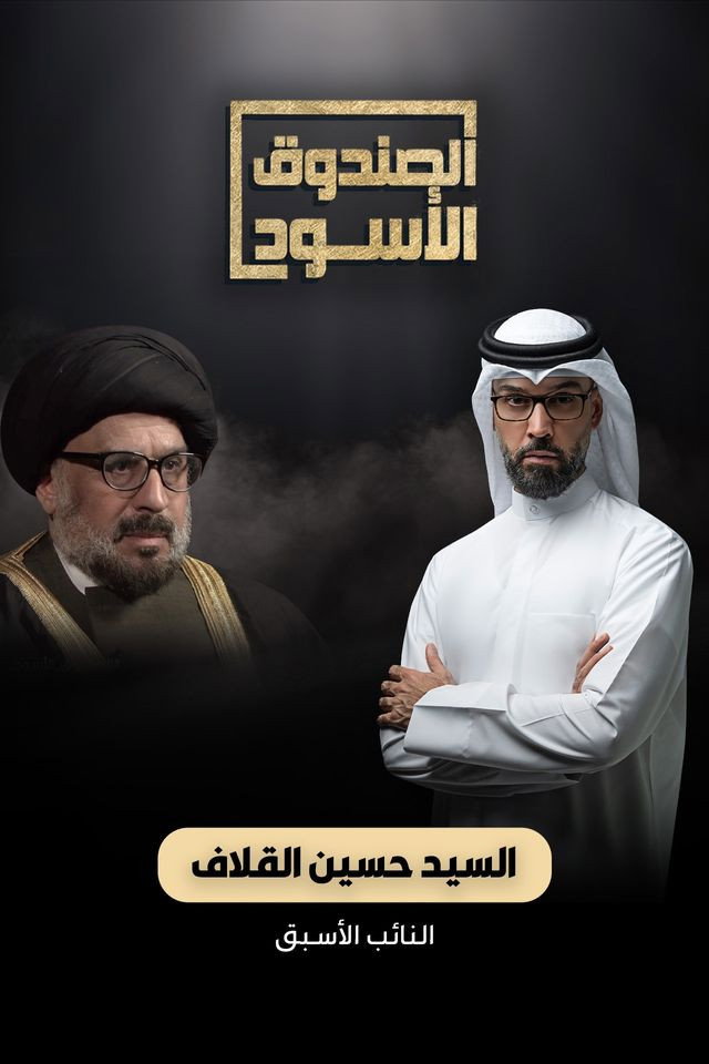 Hassan Al-Qallaf