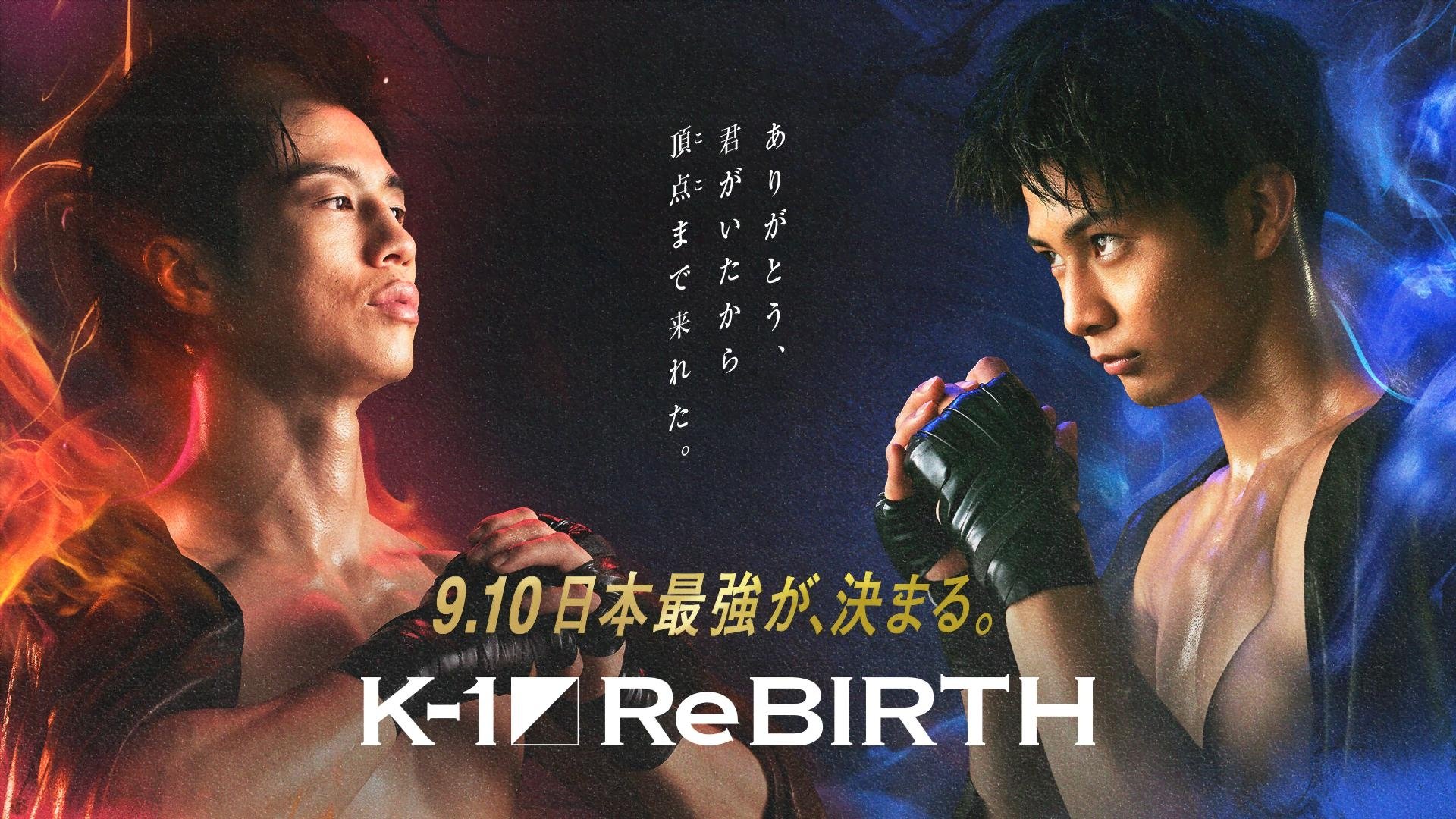 K-1 ReBIRTH (2023)