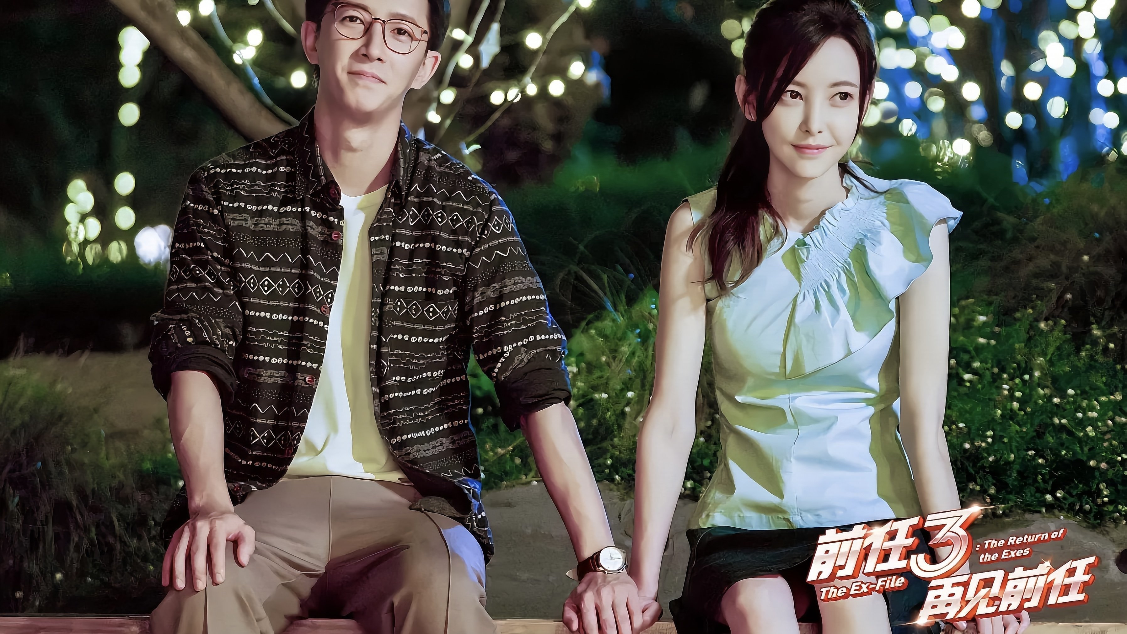 The Ex-File 3: The Return of the Exes