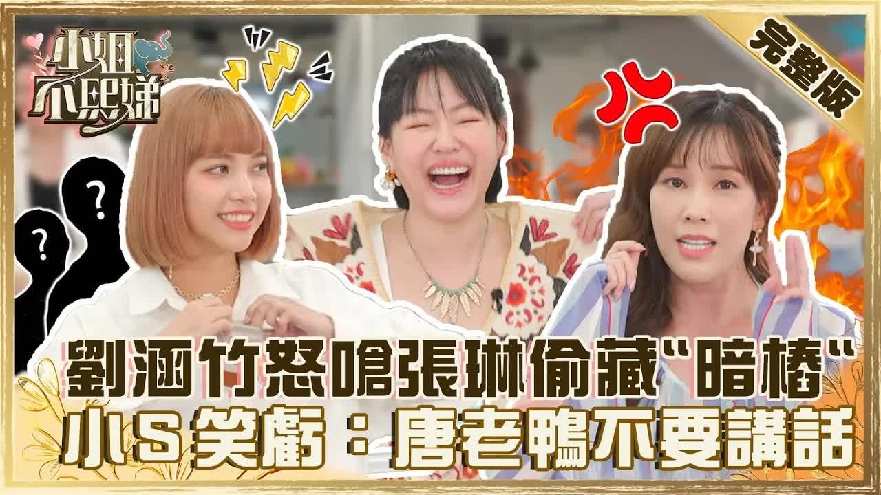 Dee Girls Talk