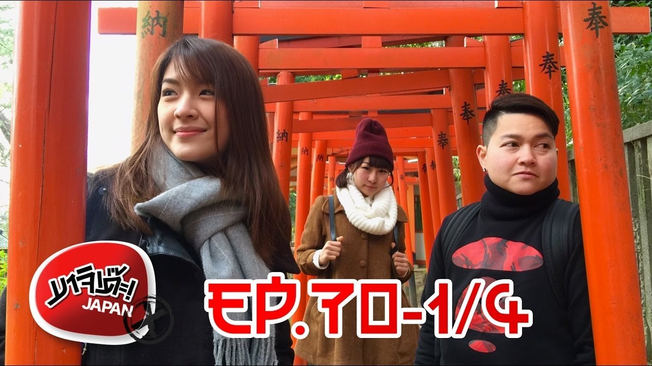 Episode 56