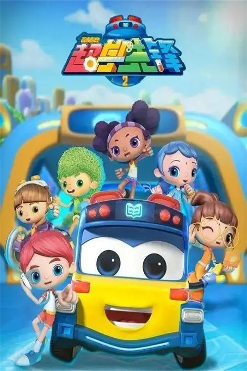 poster season Season 2