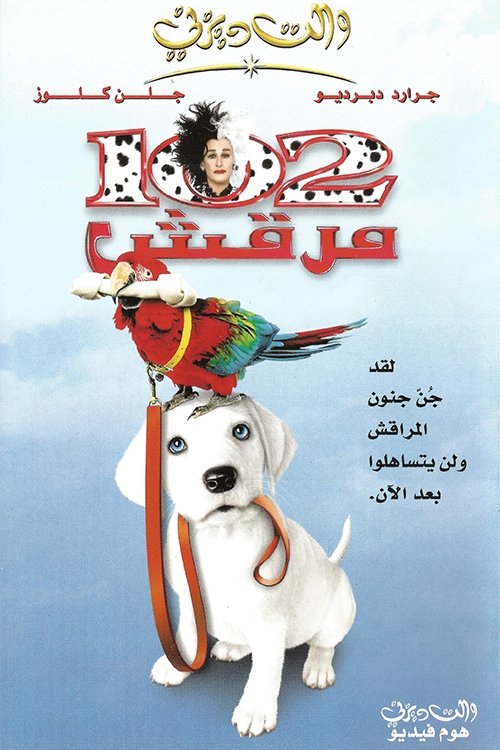 102 Dalmatians