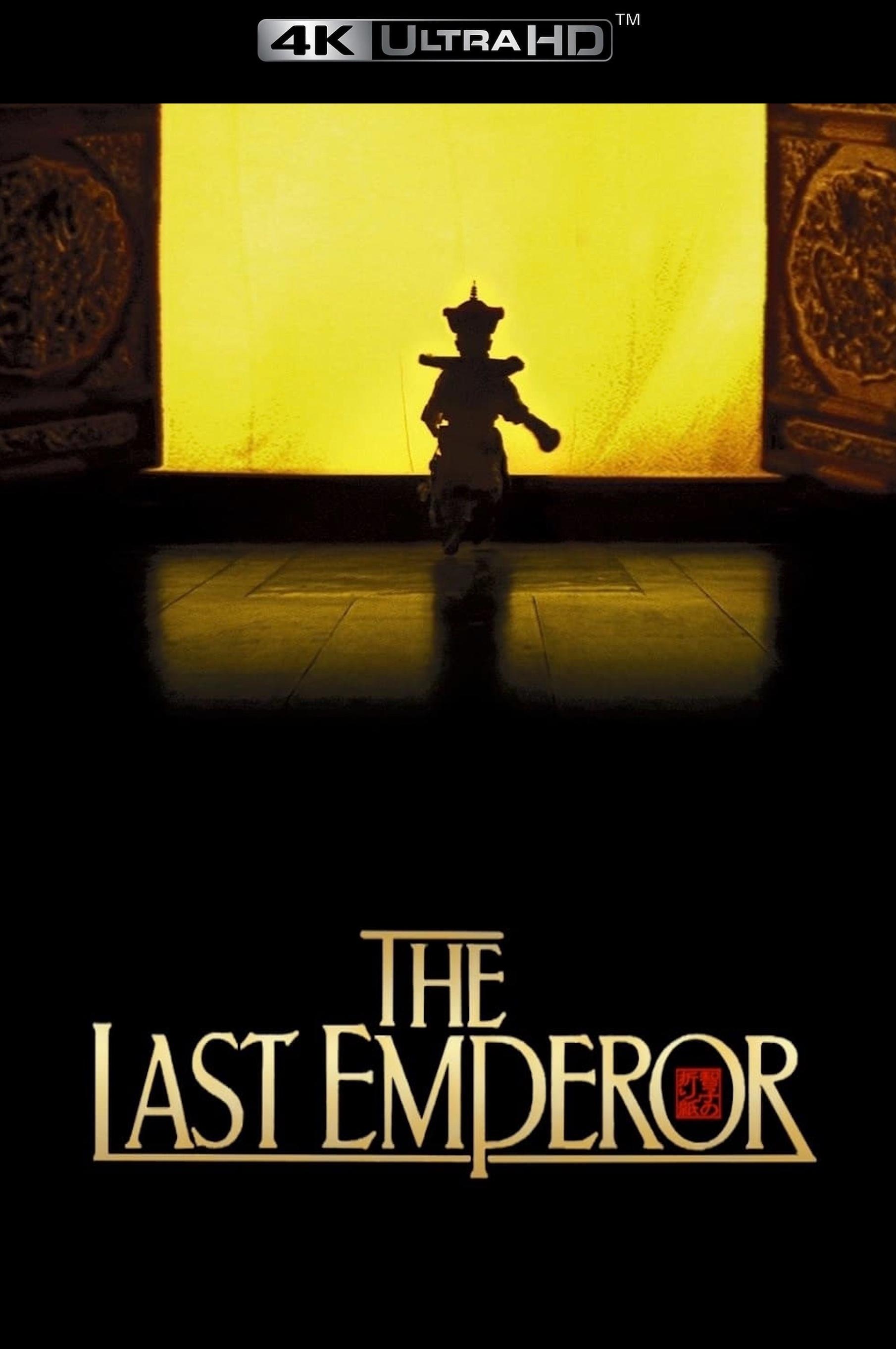 The Last Emperor
