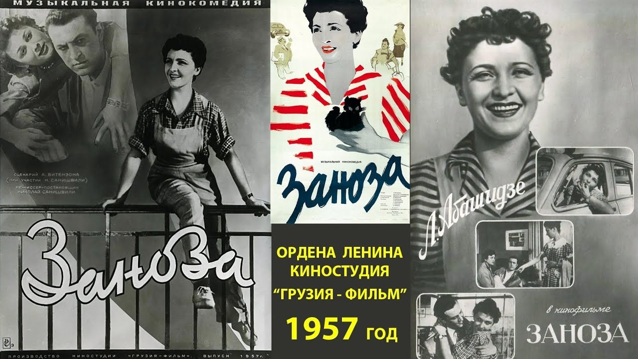 The Scrapper (1956)