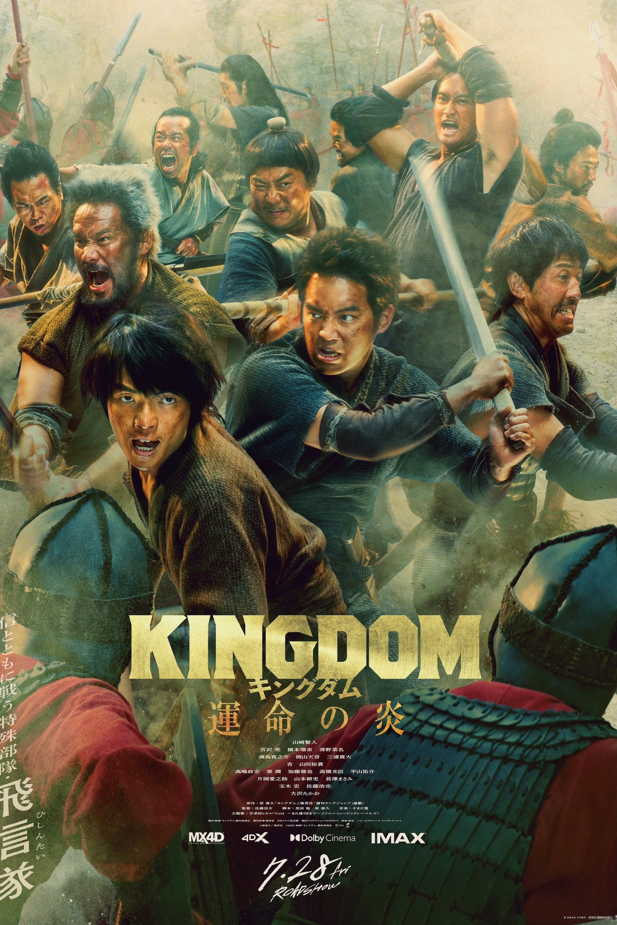 Kingdom 3 The Flame of Fate 2023 movie download NETNAIJA