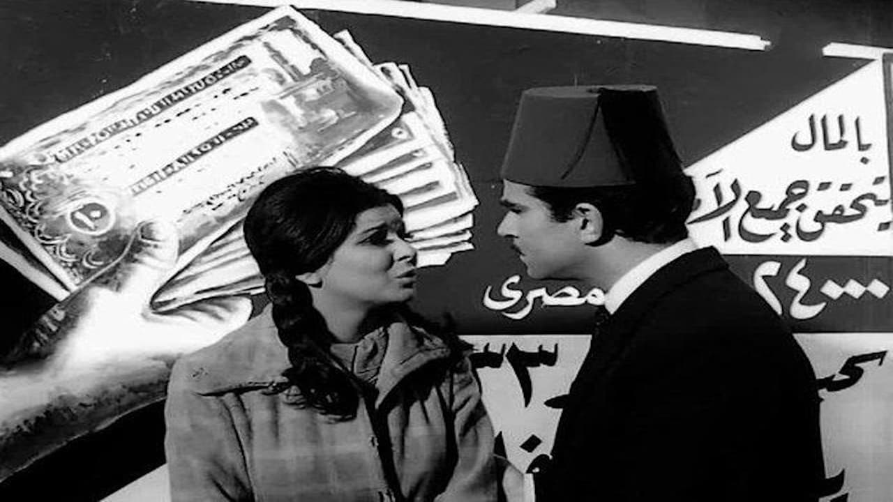 Cairo 30 (1966)