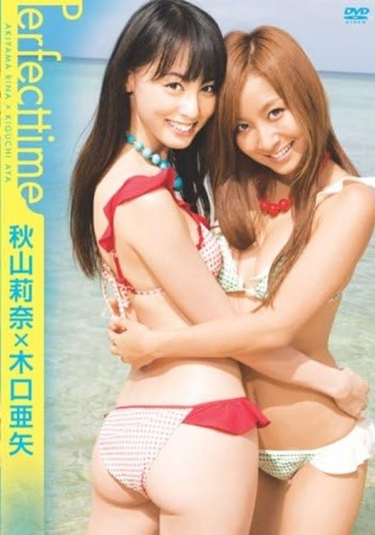 秋山莉奈×木口亜矢 Perfect time 秋山莉奈×木口亜矢 Perfect time