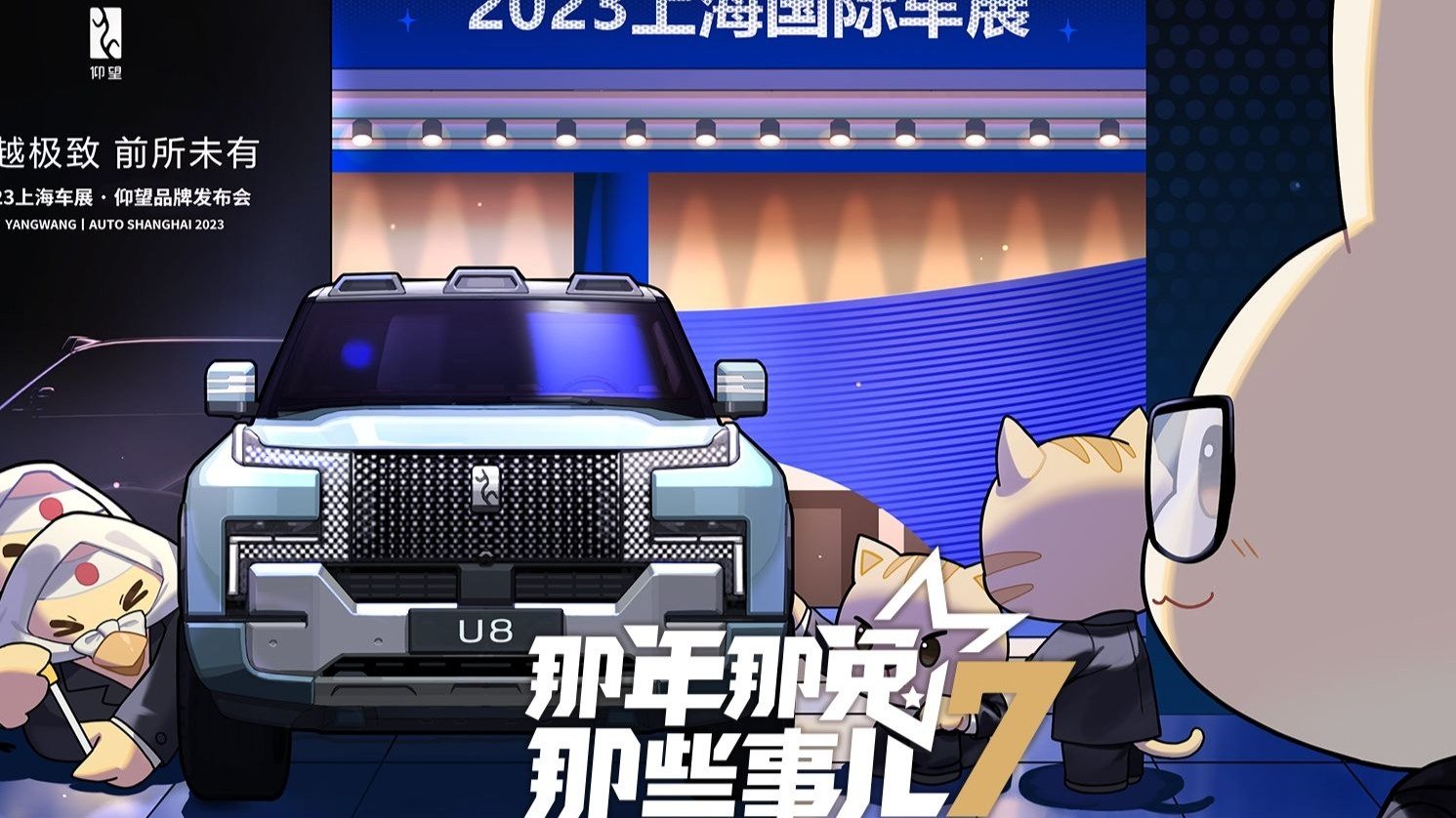 Episode 12