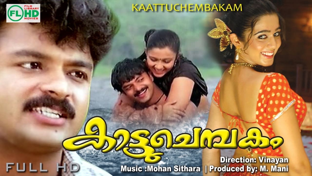 Kattuchembakam (2002)