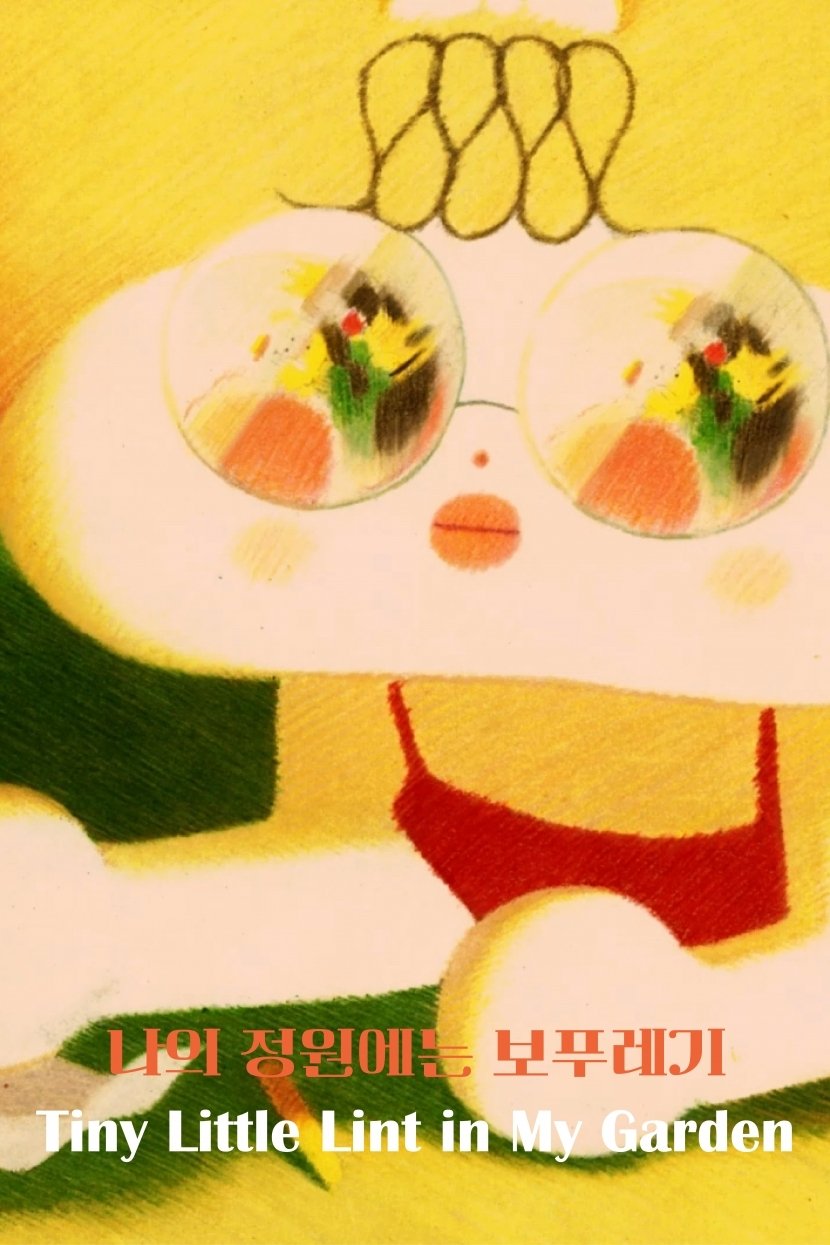 A Tiny Little Lint in My Garden