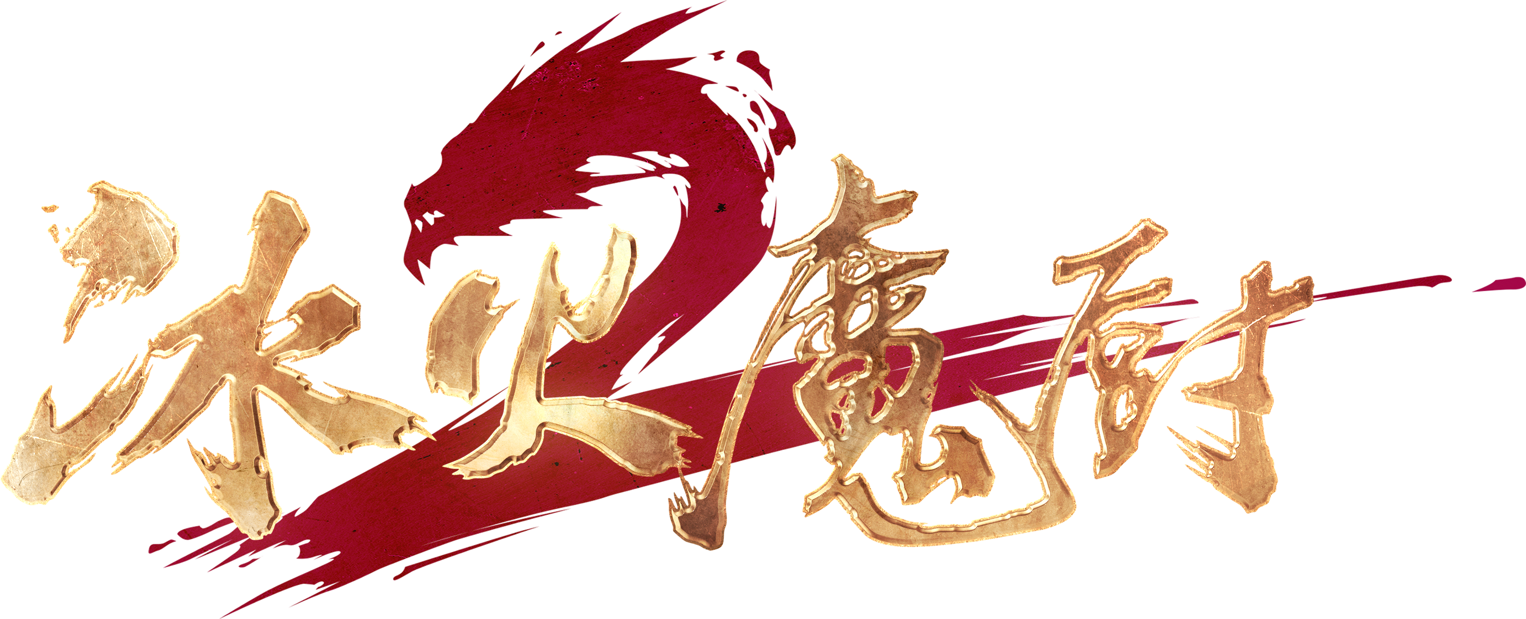 The Magic Chef of Ice and Fire