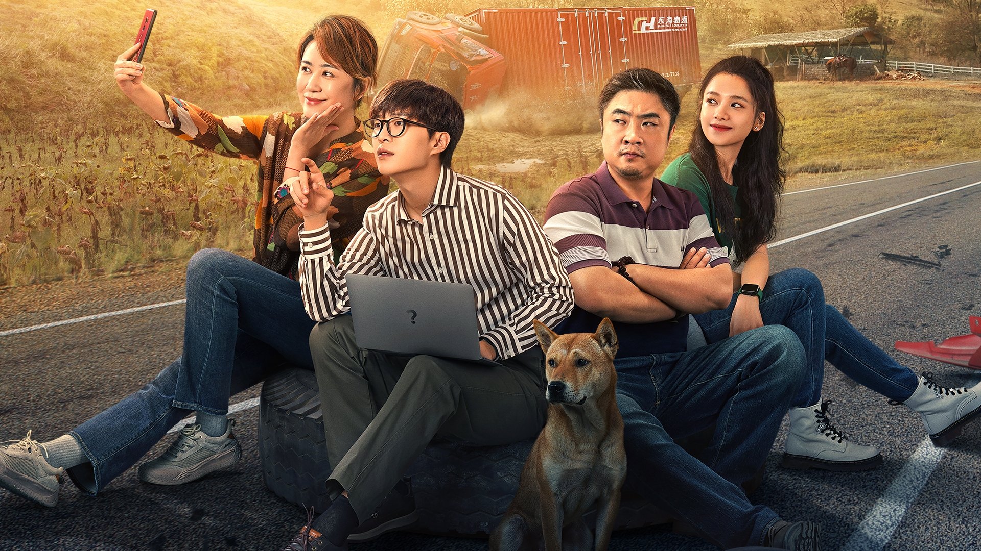 Godspeed (2023)