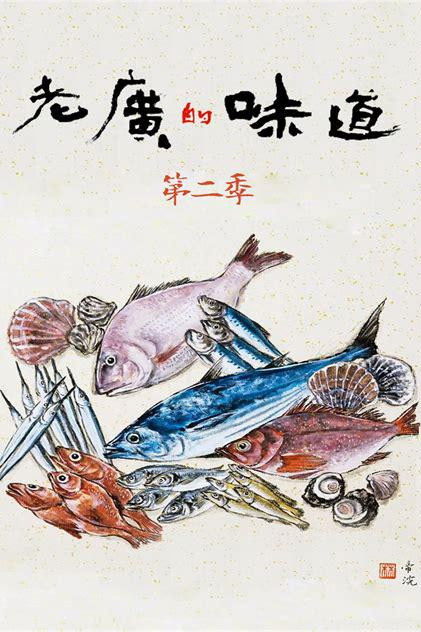 poster season Season 2