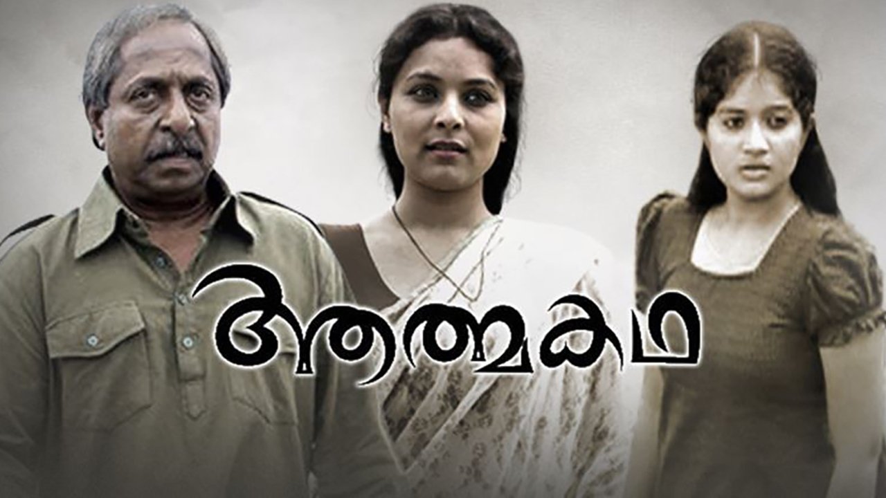 ആത്മകഥ (2010)