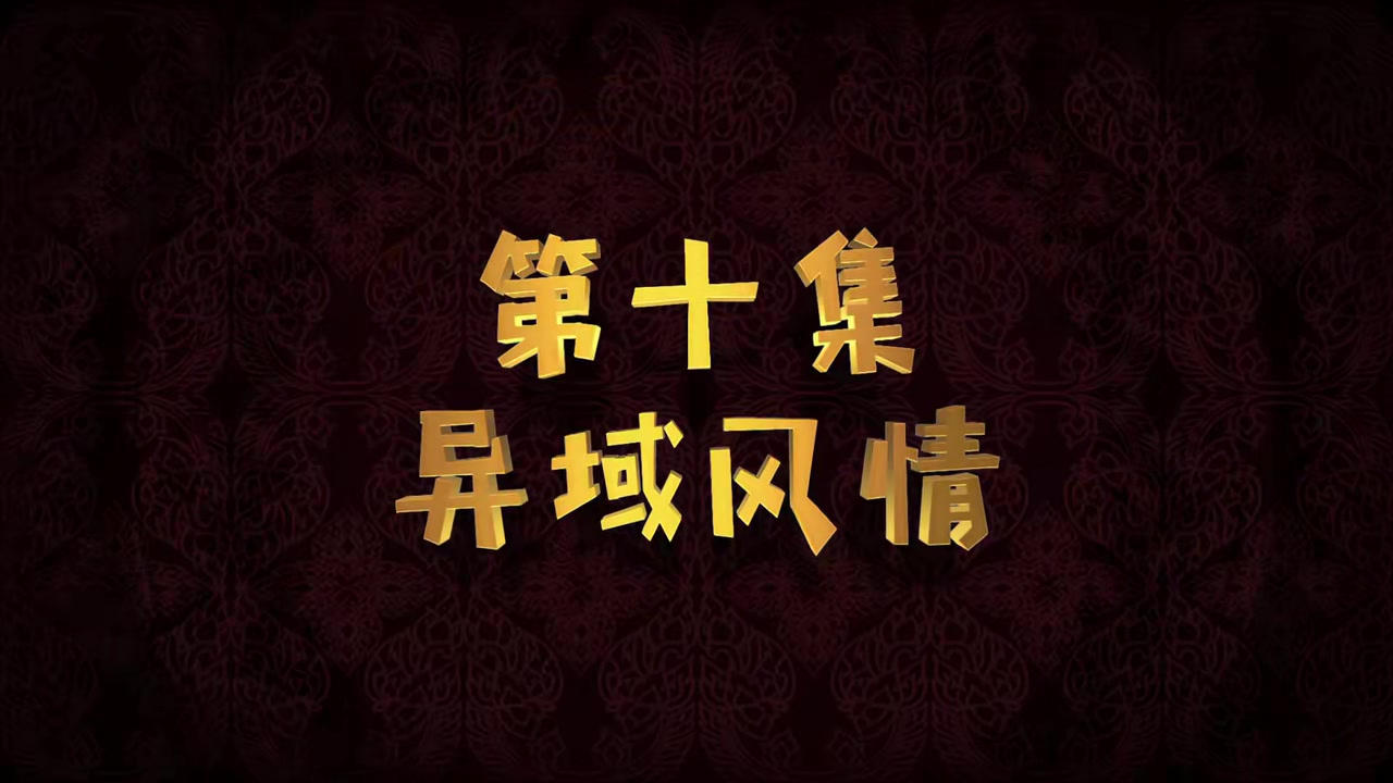 Episode 10