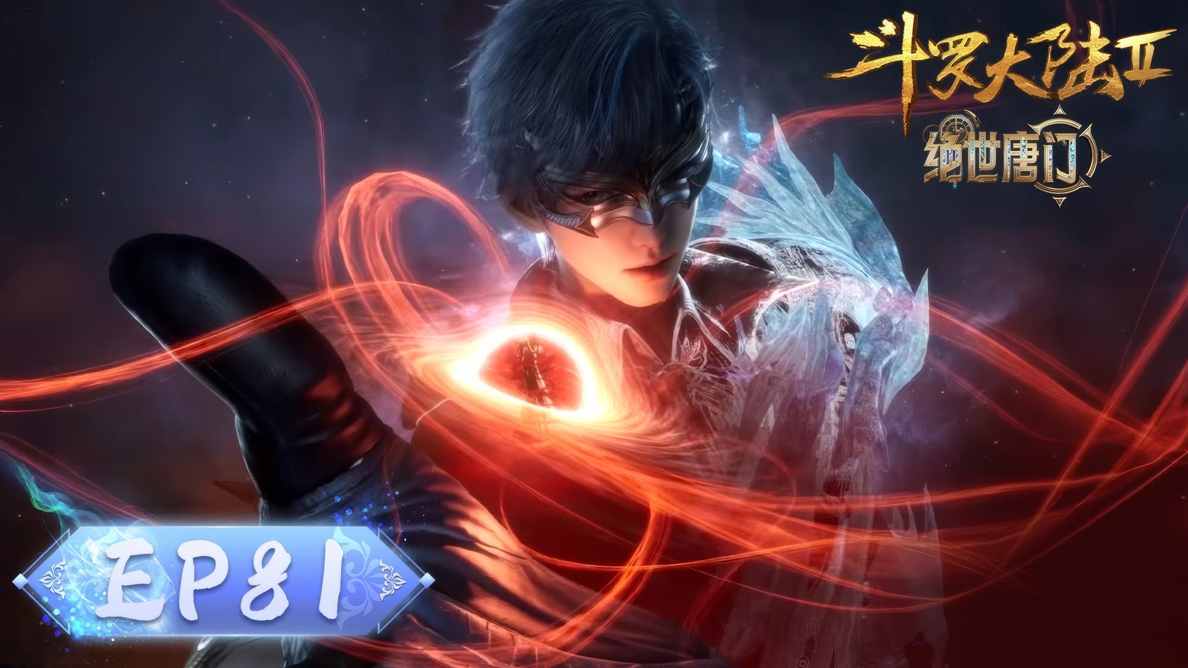 Soul Land 2: The Peerless Tang Clan
