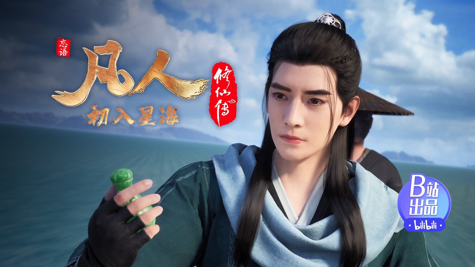 A Record of a Mortal's Journey to Immortality Season 1 :Episode 64  Episode 64