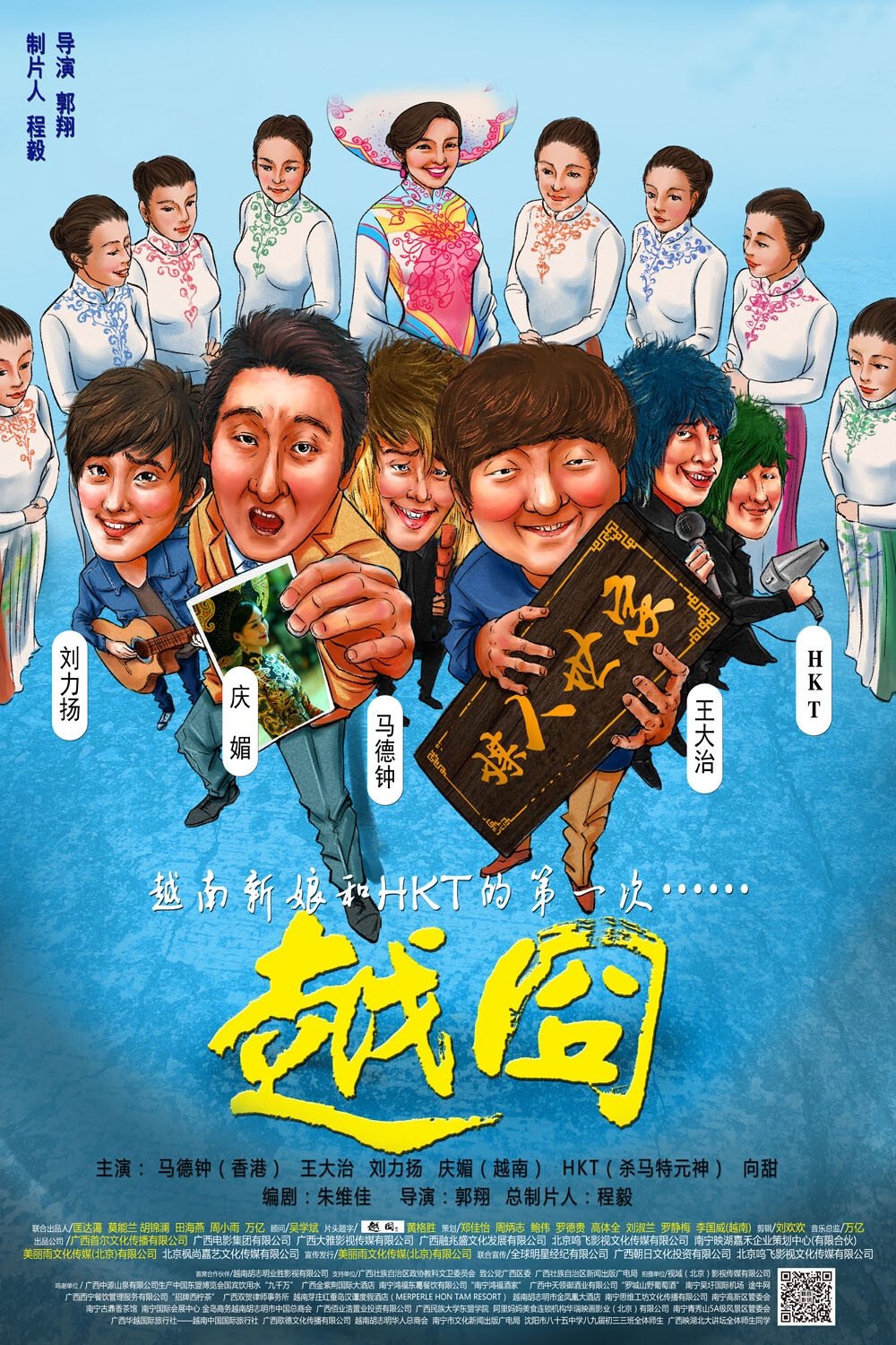 越囧 越囧