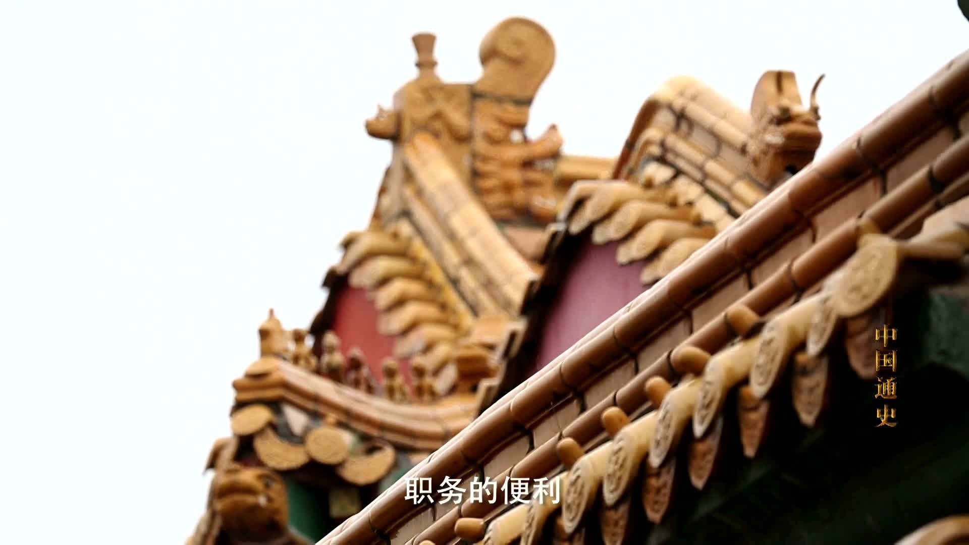 General History of China