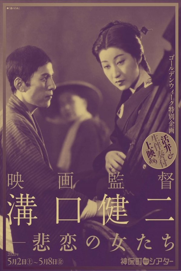 瀧の白糸