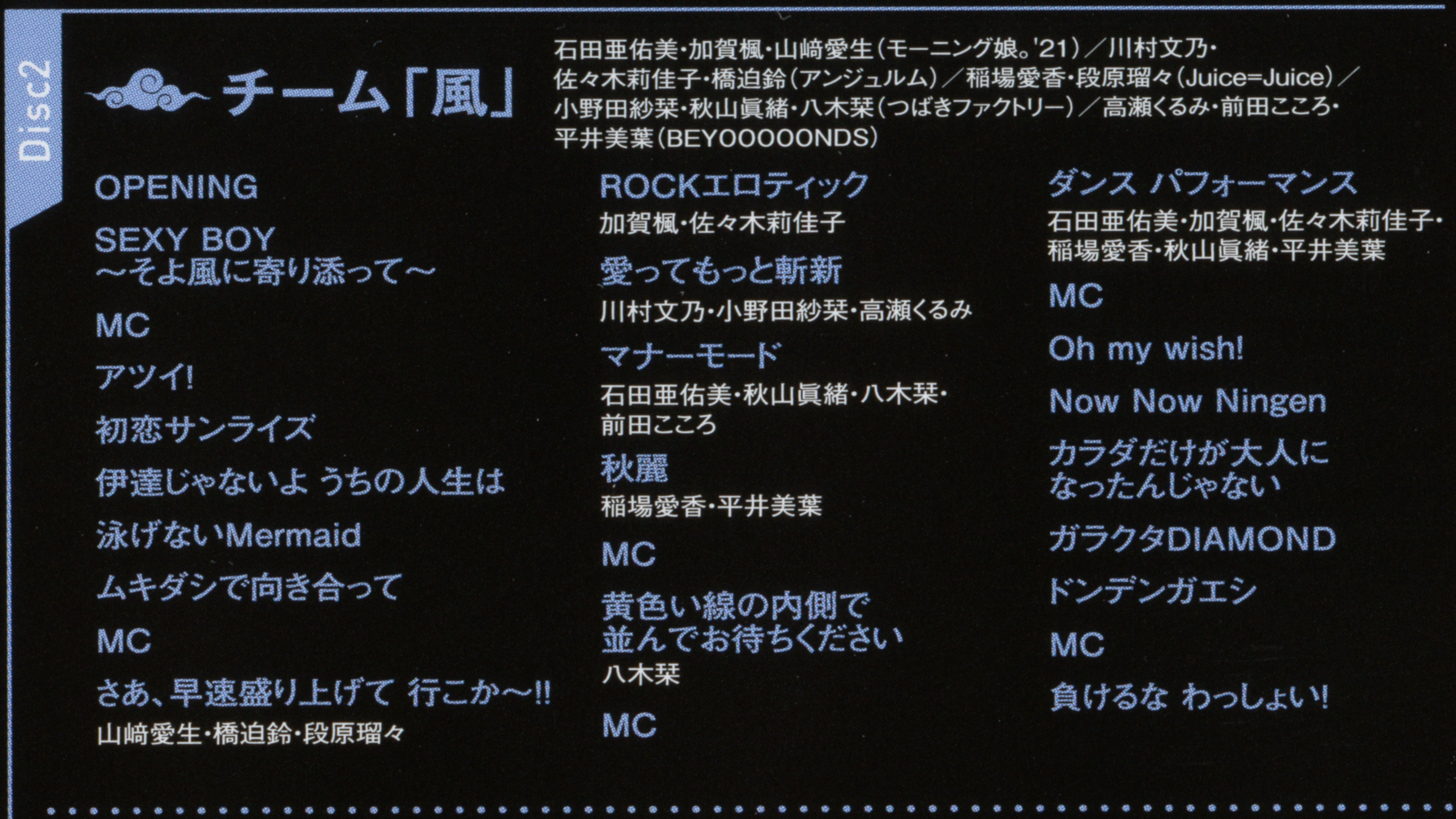 Hello! Project 2021 Autumn "Zoku・Kachou Fuugetsu" (2021)