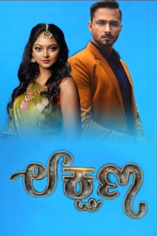 Lakshana - Season 1