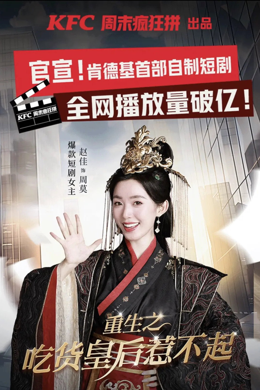 重生之吃货皇后惹不起 Poster