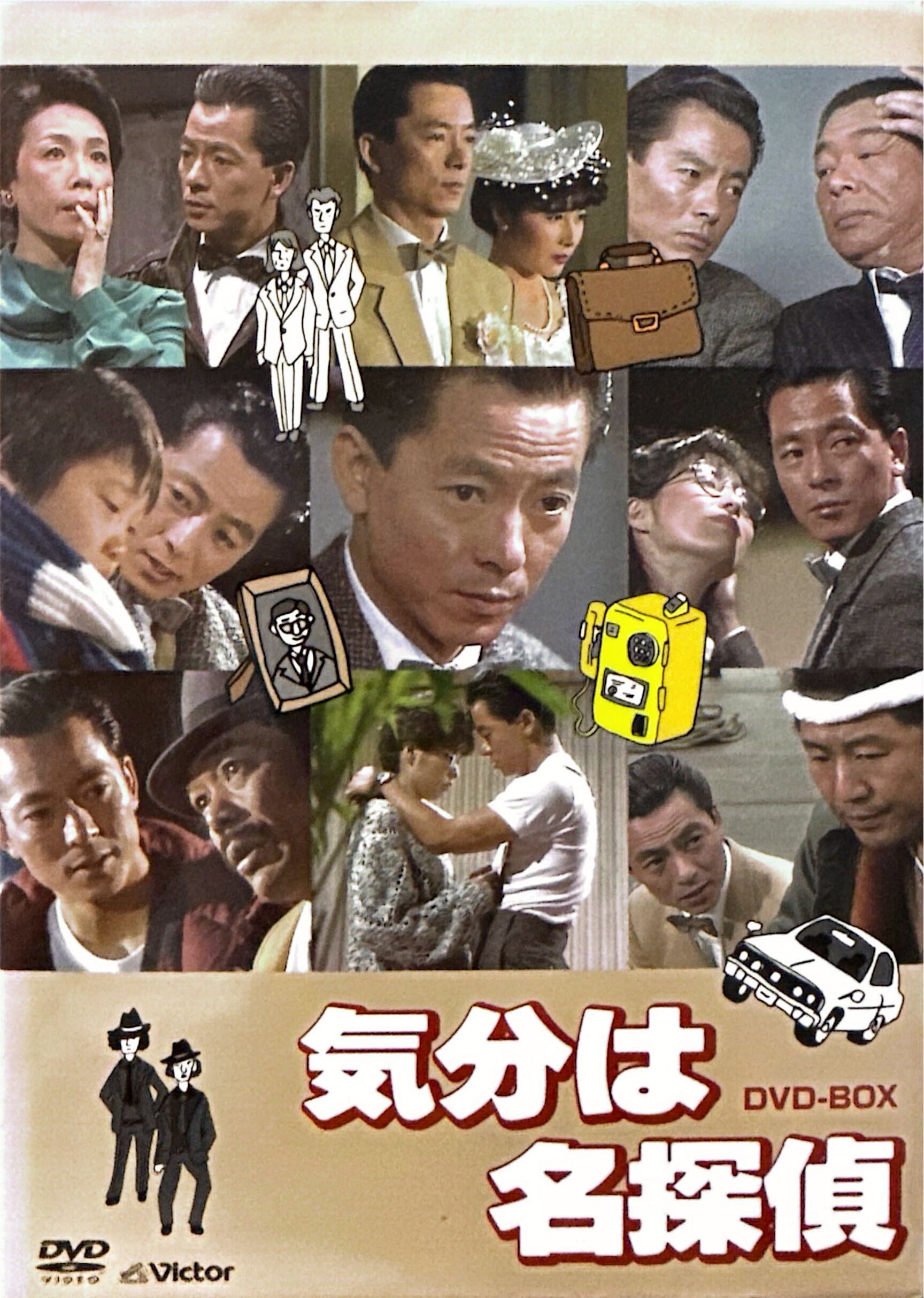 気分は名探偵