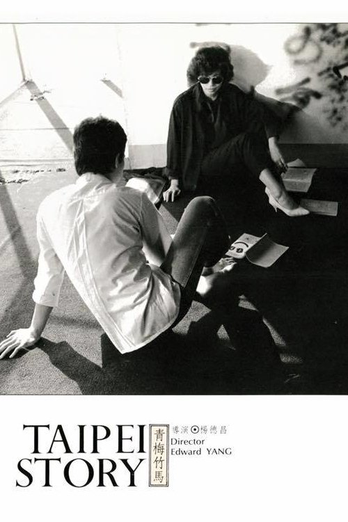 Taipei Story