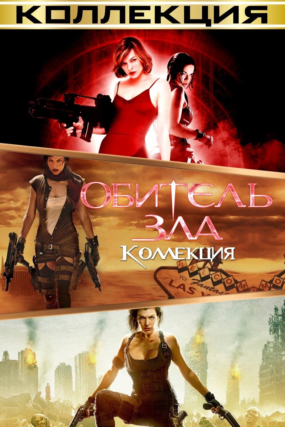 레지던트 이블: 벤데타 (2017) - 포스터 — The Movie Database (TMDB), image size:1000x1500