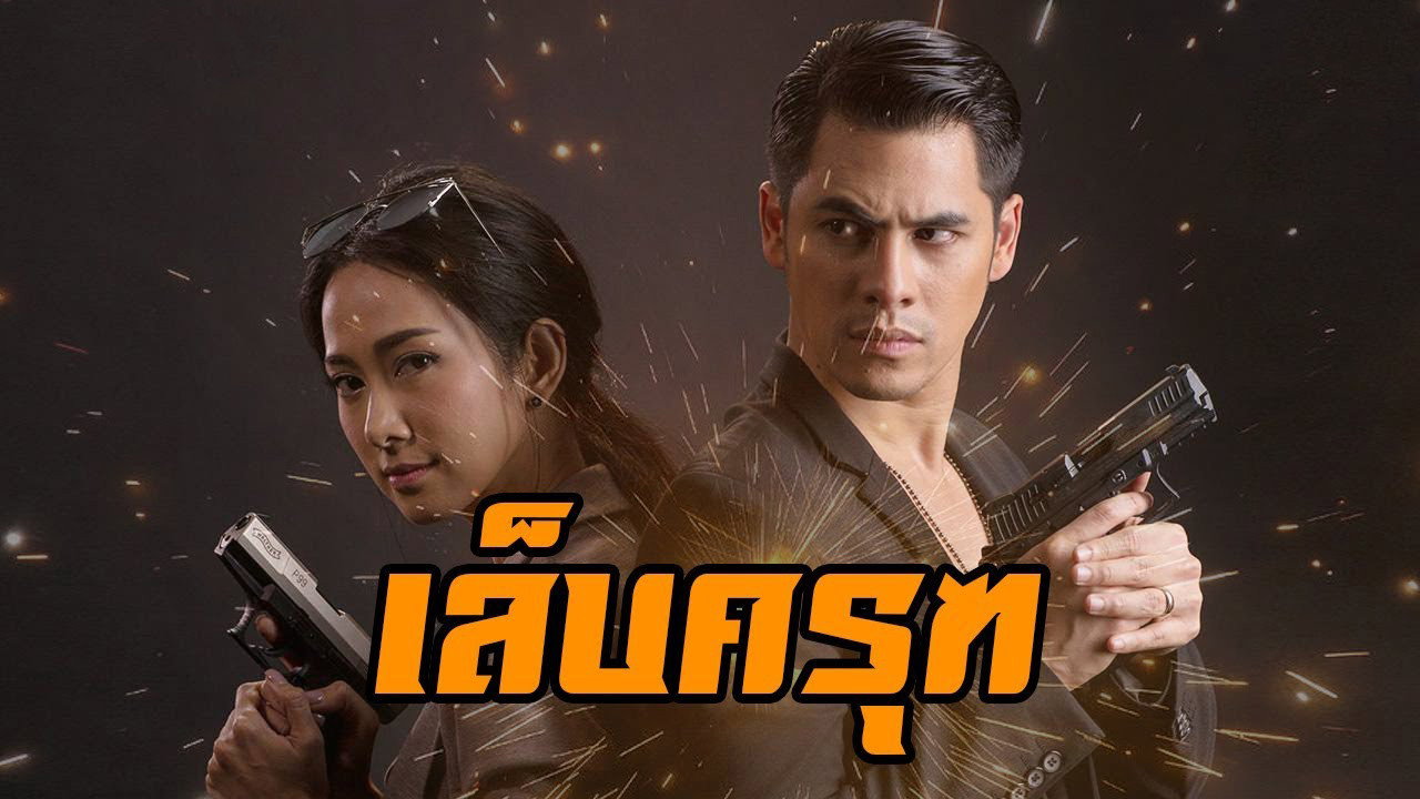 ក្រញាំគ្រុឌ