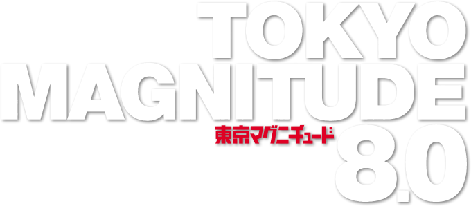 Tokyo Magnitude 8.0