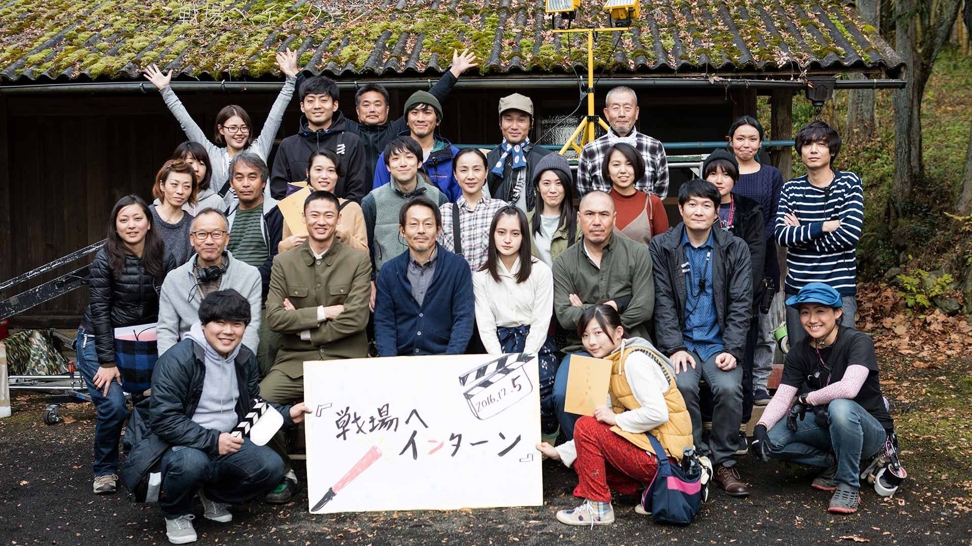 We Are Shooting (2017)