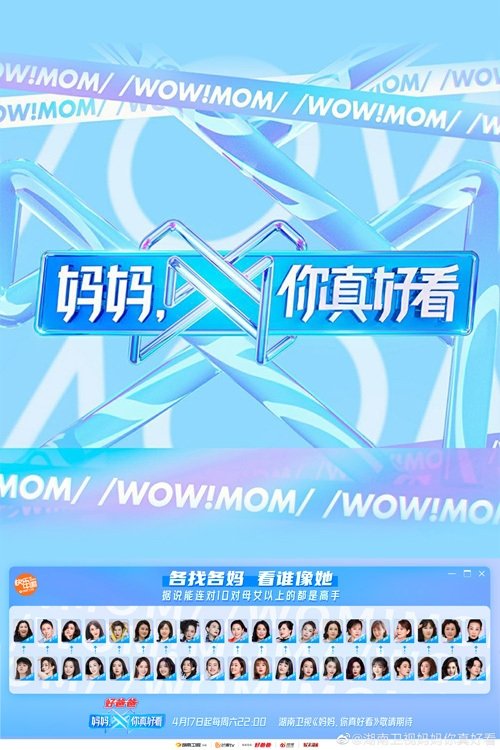 Wow! Mom poster cover