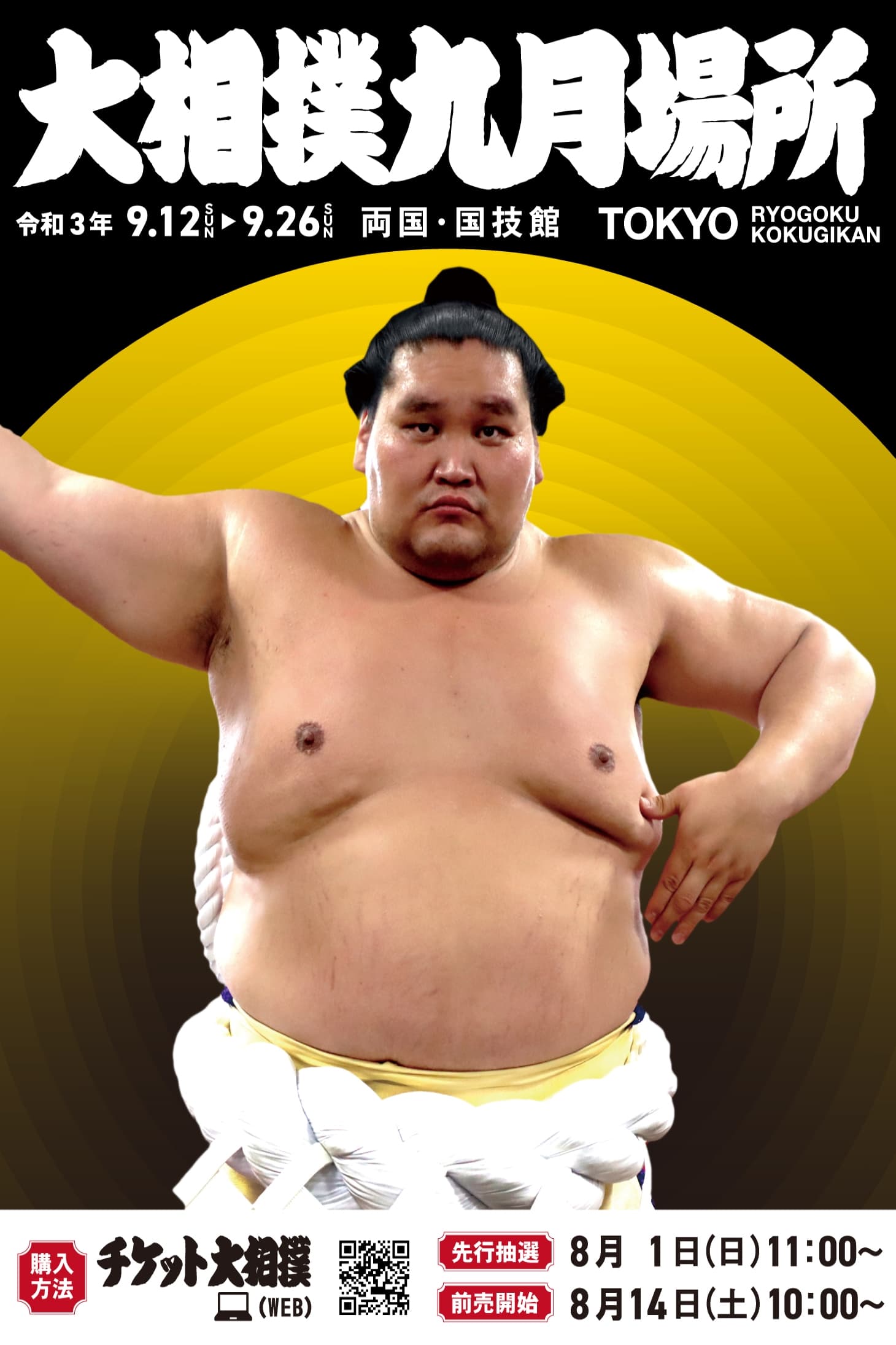 Grand Sumo Season 7