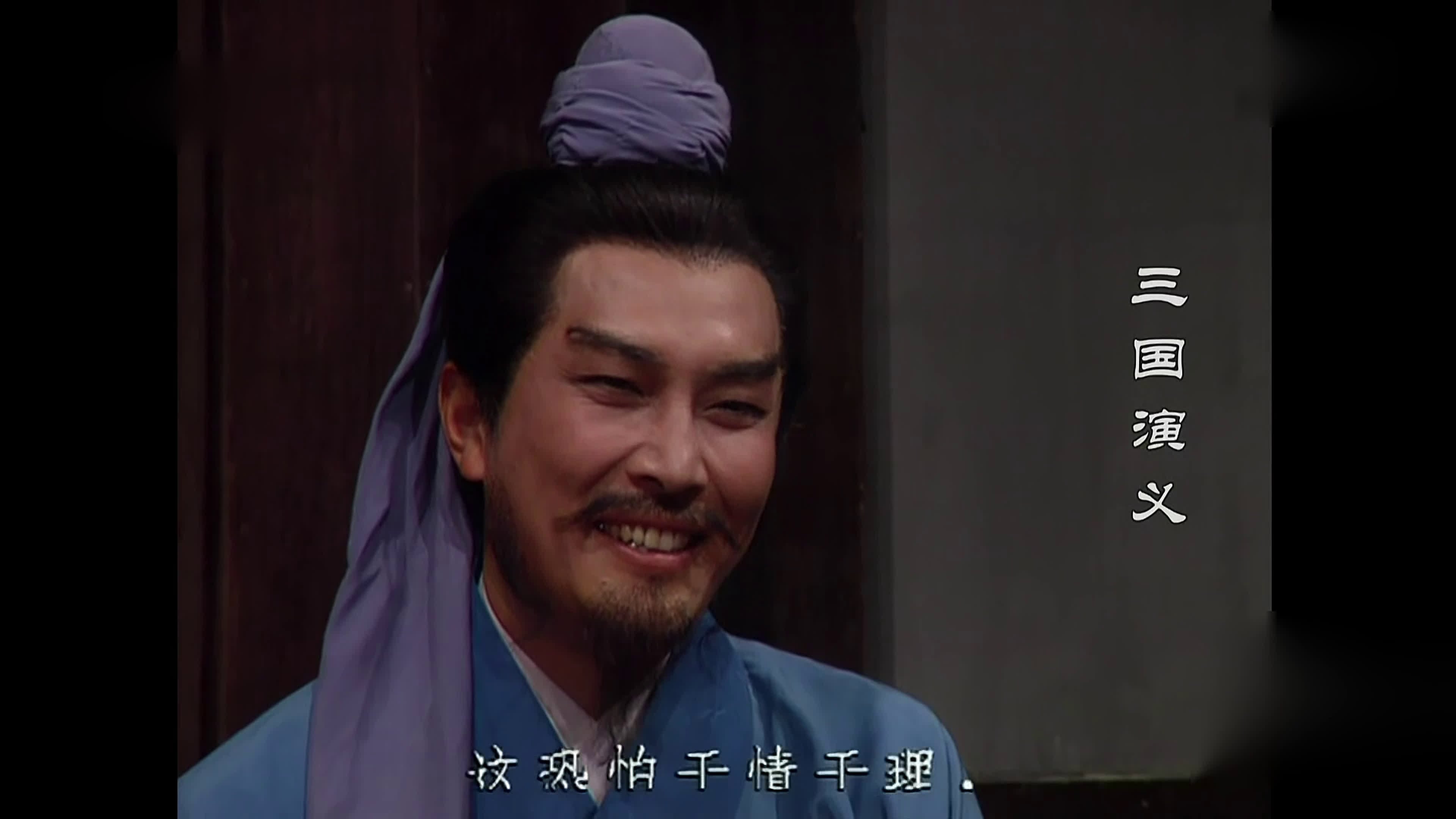 A Romance Of Three Kingdoms