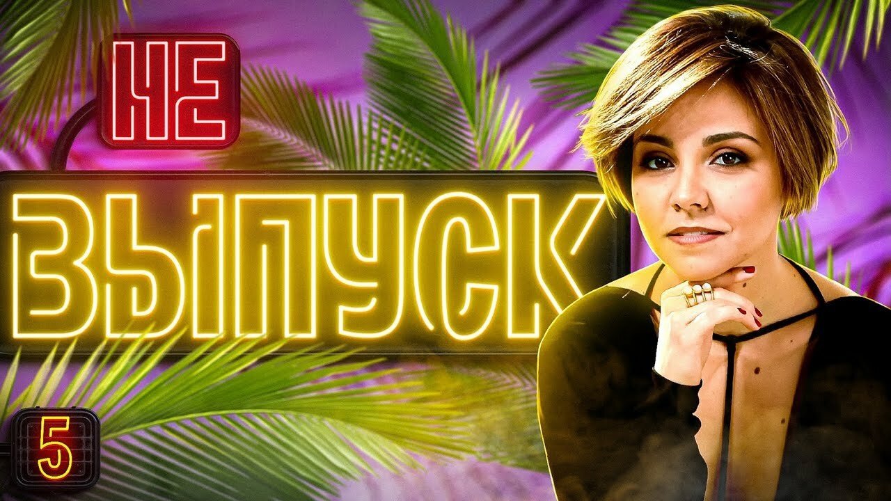 Thumbnail for Episode 6 Season 0 Episode 6
