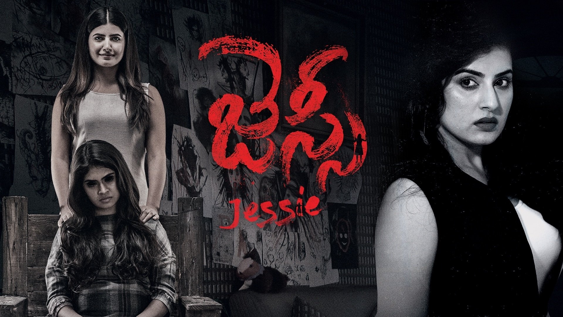 Jessie (2019)