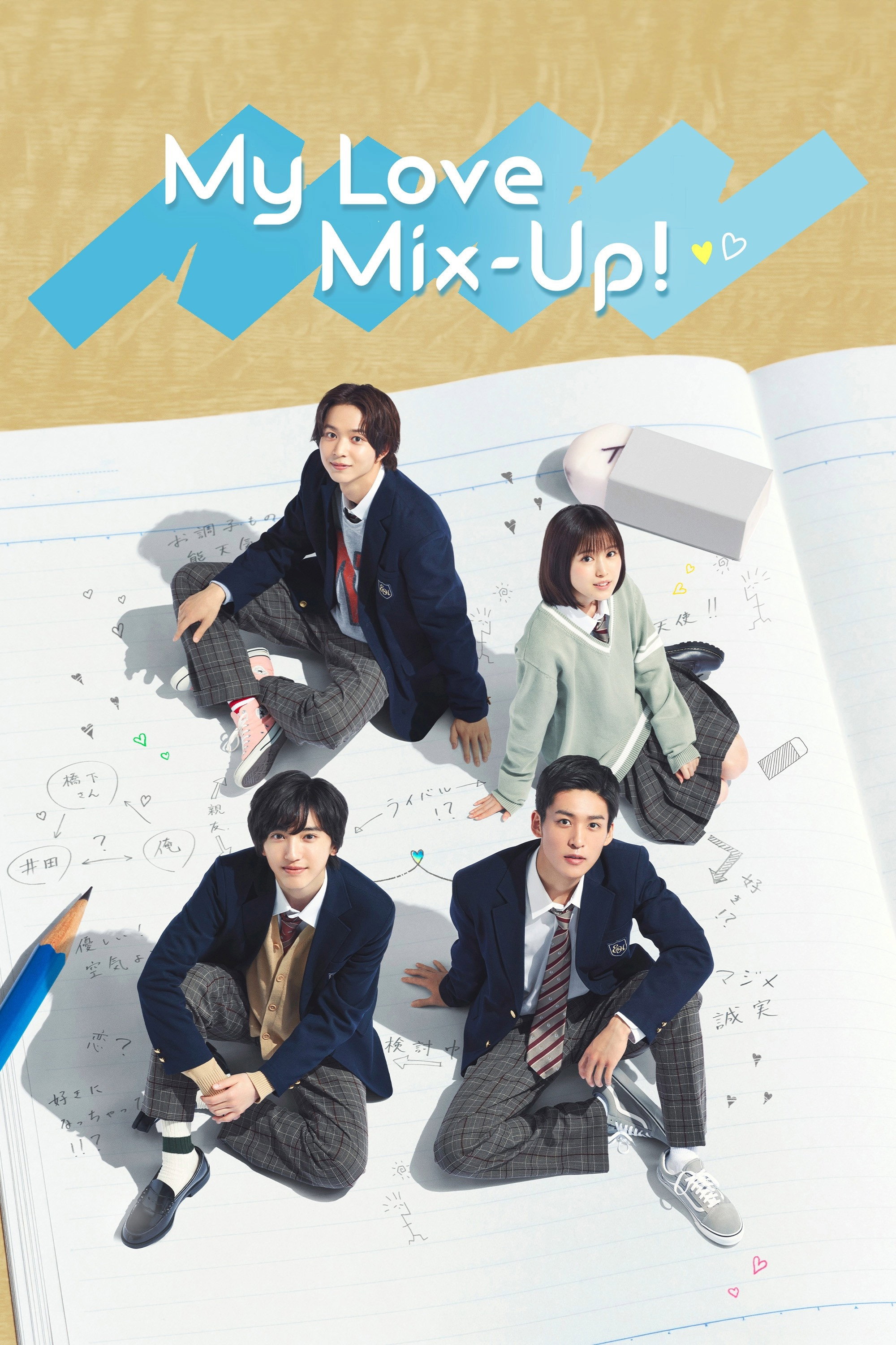 My Love Mix-Up!