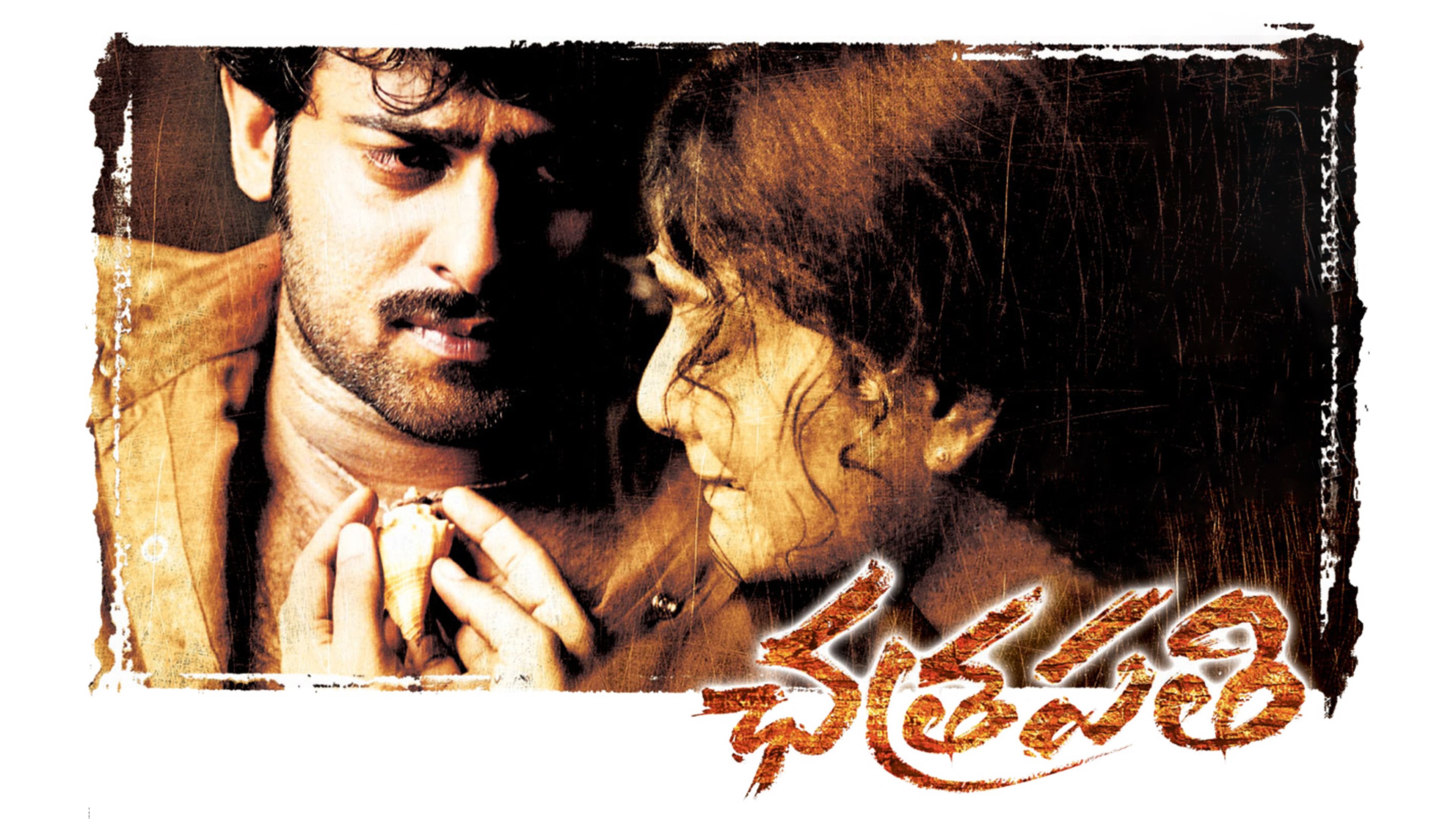 Chatrapathi (2005)