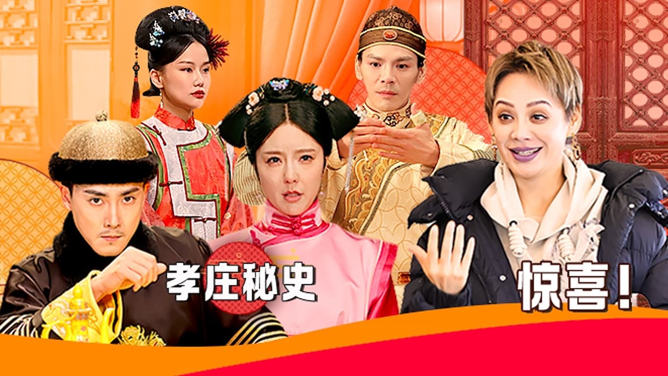 无限超越班 2x7