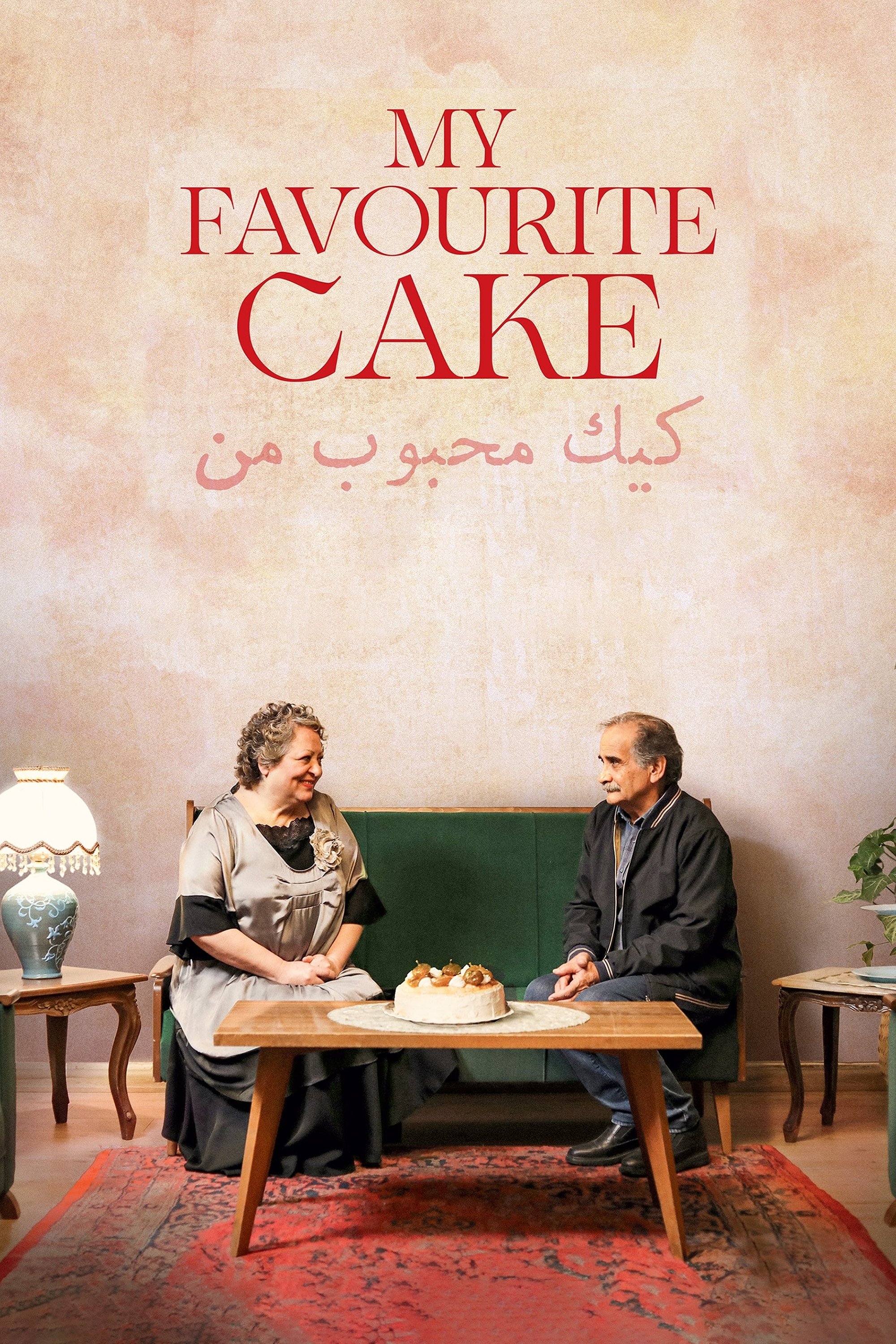 My Favourite Cake