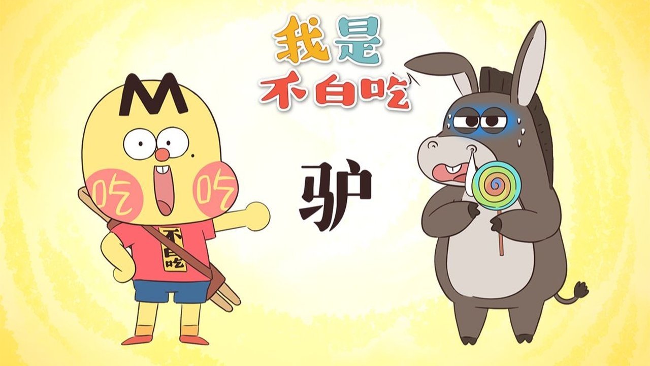 Episode 696