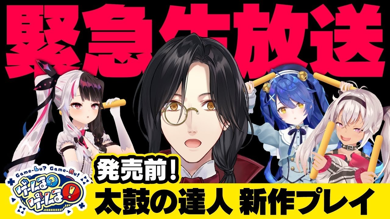 ゲームる？ゲームる！ - Épisode 20