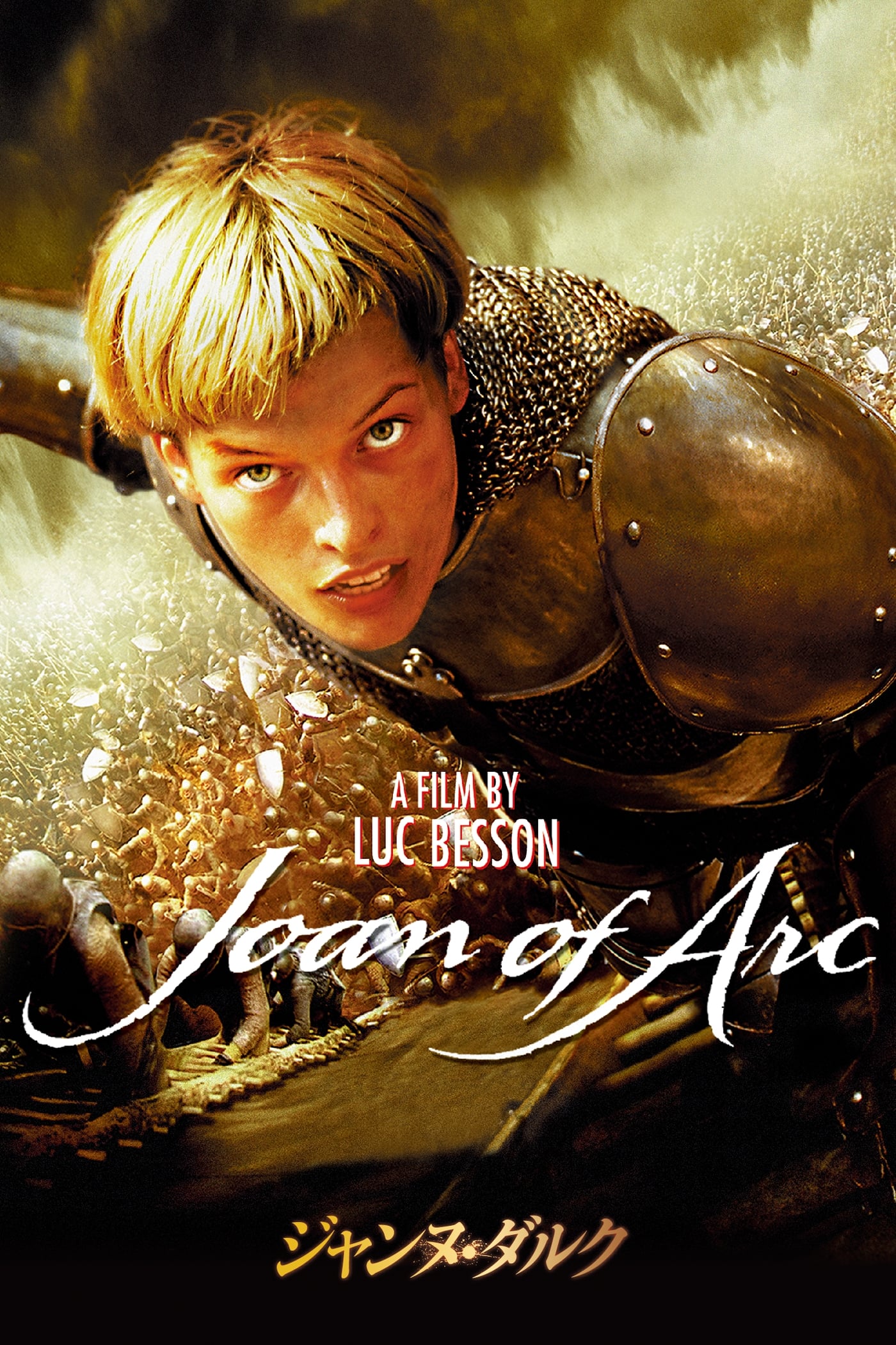 The Messenger: The Story of Joan of Arc