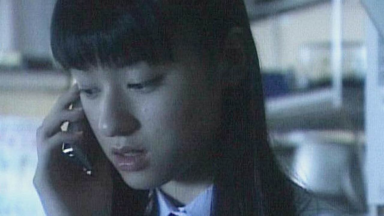 Džuon (2000)