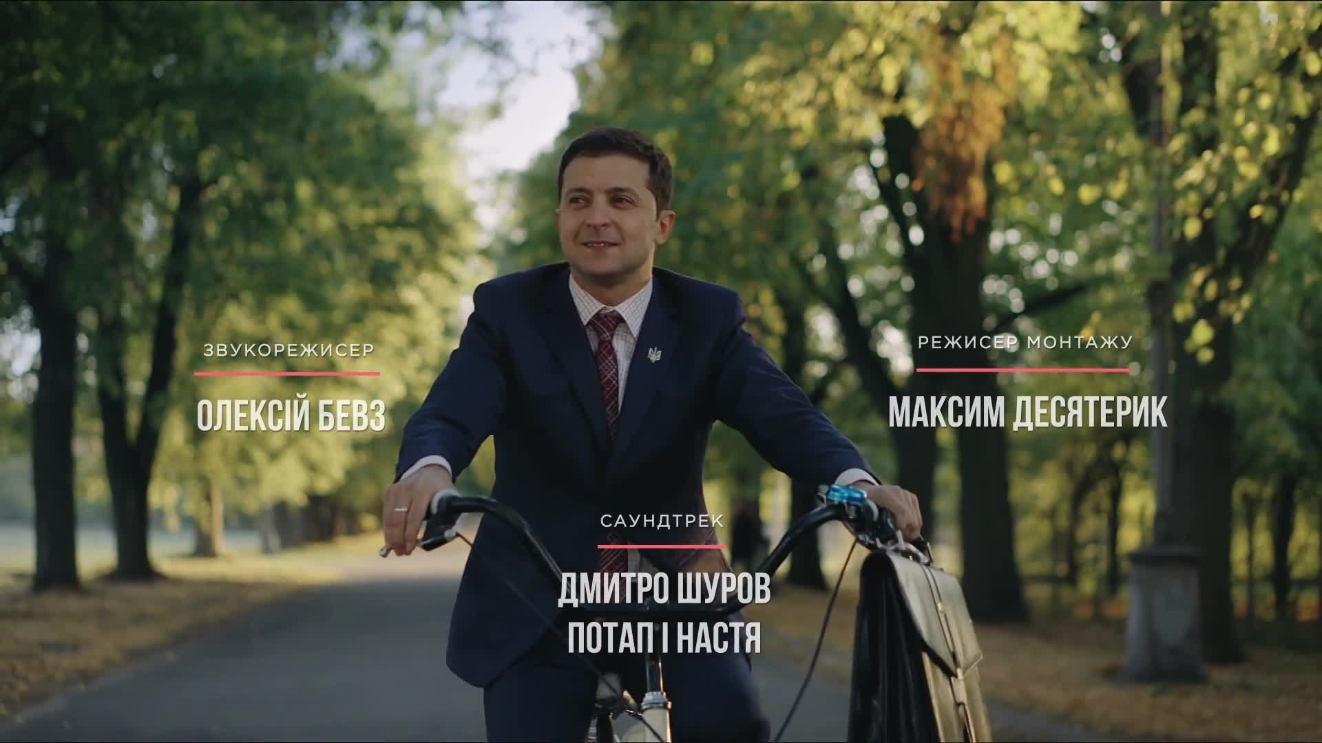 Servant of the People